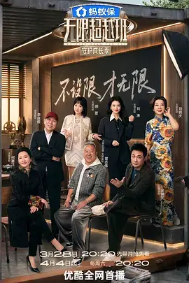 声浪计划