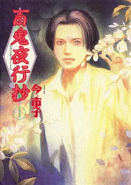 雾隐江湖